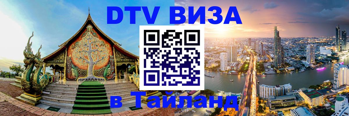 Оформление DTV визы под ключ: стоимость и тарифы, только загранпаспорт - Белград 